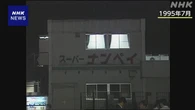 東京 八王子スーパー強盗殺人事件 たばこの吸い殻から捜査