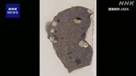 福島第一原発の核燃料デブリ “想定よりも砕きやすい特徴”