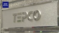 東京電力HD 8576億円余の巨額赤字に 東日本大震災以降 最大