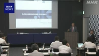 産業革新投資機構 総額8000億円の新たな投資枠 設ける方針