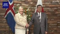 石破首相 アイスランド大統領と会談 安保など具体的協力で一致