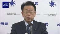 物価高など受け 公明 西田幹事長“税収増加分を財源に給付を”