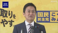 選択的夫婦別姓 国民 玉木代表 28日にも導入の改正案提出へ