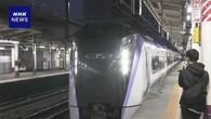 臨時特急「かいじ70号」運転期間を9月末まで延長へ