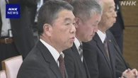 全国知事会“関税措置 地方への影響懸念” 粘り強い交渉求める