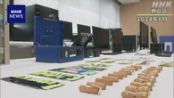 偽サイト運営で現金詐取か グループ幹部とみられる容疑者逮捕