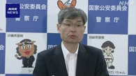 運転免許証 “「外免切替」制度の見直しを検討” 警察庁長官