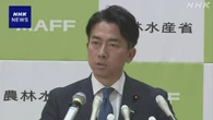小泉新農相 “備蓄米 随意契約”値下がりにつなげられるか焦点
