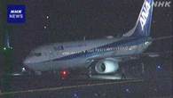広島空港 全日空機 着陸後 緊急停止 補修工事現場う回しきれず