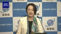 米 薬価引き下げ 日本製薬工業協会会長 新薬研究への影響懸念
