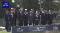 G7財務相・中央銀行総裁会議開幕 関税影響など議論か