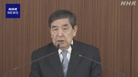 民放連の早河新会長「民放への信頼揺らぐ状況を早く正常化へ」