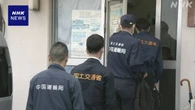 高松沖の船舶火災 船所有会社に国が立ち入り検査 岡山
