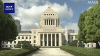 年金制度改革関連法案 自公と立民 修正協議へ 会期末まで1か月
