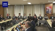 自民 選択的夫婦別姓「考え方」案示すも導入求める議員が反発