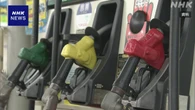 新たなガソリン補助措置22日から まず小売価格5円値下がりへ