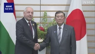 石破首相 ハンガリー大統領と会談 幅広い分野で連携強化 一致