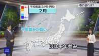 3か月予報 北～東日本中心に平均気温高く 青森などは雪崩 注意