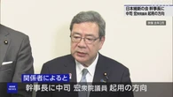 維新 執行部人事の調整進める 幹事長に中司宏氏を起用の方向