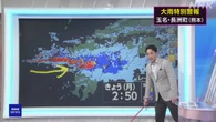 【気象解説】熊本に大雨特別警報 今後の見通し (11日午前3時)