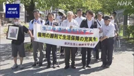 生活保護引き下げは違法 名古屋高裁金沢支部 最高裁と同様判断