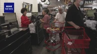 米 8月小売業の売上高 3か月連続増加 個人消費で堅調さ維持