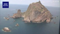 韓国調査船が竹島周辺のEEZ内を無断で調査 政府が抗議