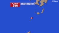 【地震速報】鹿児島 十島村で震度５弱