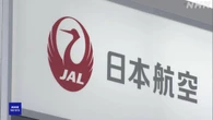 日本航空 国際線機長の飲酒問題 社長含む37人を報酬減額の処分