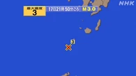 【地震速報】鹿児島 十島村で震度３