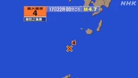 【地震速報】鹿児島 十島村で震度４ 津波の心配なし