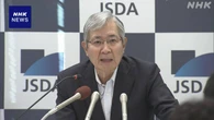 証券口座乗っ取り被害でガイドラインの改正急ぐ 日証協会長