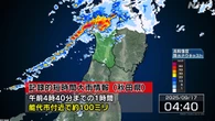 秋田 能代市付近で記録的な大雨 災害の危険迫る