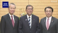 米関税措置めぐり 石破首相 “国内産業支援に万全期す考え”