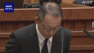 佐賀県警本部長 DNA鑑定の不正行為受け 県議会で謝罪