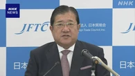 “洋上風力発電 柔軟な制度設計へ協議必要” 日本貿易会会長