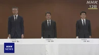 日本生命 子会社社員が持ち出した金融機関の内部情報も共有か