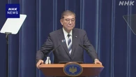 石破首相 訪米し国連総会で一般討論演説を行う方向で調整