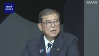 石破首相 万博会場内でスタートアップなど交流イベントに出席