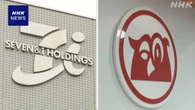 セブン＆アイHD カナダ コンビニ大手の批判に見解公表し反論