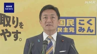 国民 玉木代表“首相続投は民意を軽視している”