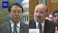 赤澤経済再生相 米商務長官と会談 関税の着地点探す努力で一致