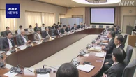 中小企業から関税に懸念の声 資金繰りなど支援策強化へ 経産省