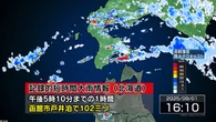 北海道 函館市泊町で記録的な大雨 災害の危険迫る