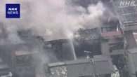 京都 木造2階建て住宅で火事 少なくとも2人搬送 消火活動続く