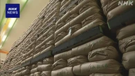随意契約の備蓄米 1日以降も事業者に販売認める 新米時期迎え