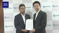 全漁連 経産相に洋上風力発電の事業者の再公募など申し入れ