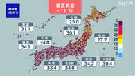 西日本・東日本 すでに35度以上の猛暑日に 熱中症対策を