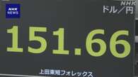 円相場 小幅な値動き 消費者物価指数の発表前に取り引き控える