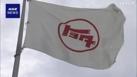 トヨタ 投資会社設立 新製品開発へグループ外企業と連携強化へ